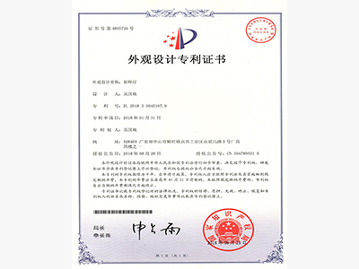 百視特-彩環燈專利證書