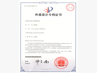 百視特-簡易拉絲燈專利證書