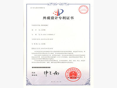 百視特-簡約線條燈專利證書