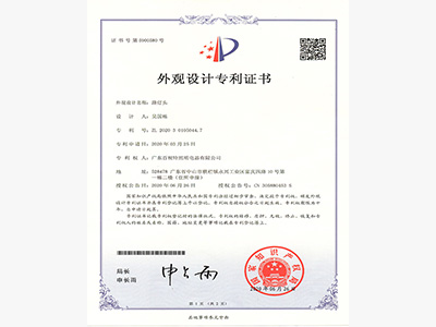 百視特-路燈頭專利證書